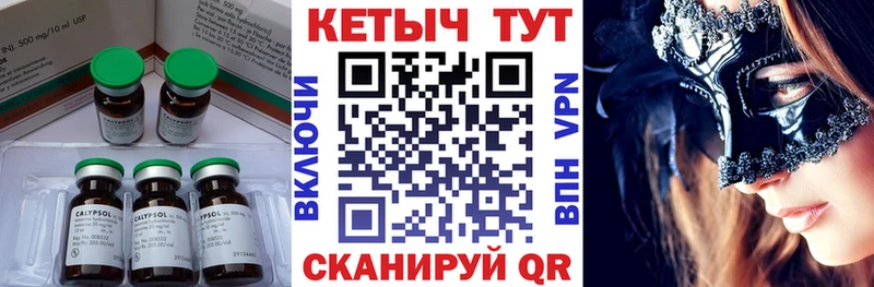 КЕТАМИН ketamine Болохово