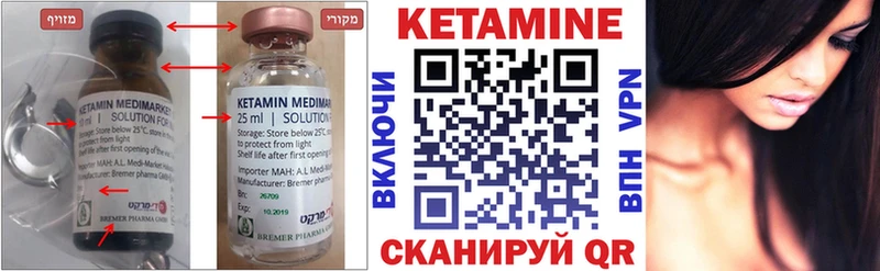 КЕТАМИН VHQ  цена наркотик  MEGA онион  Болохово 