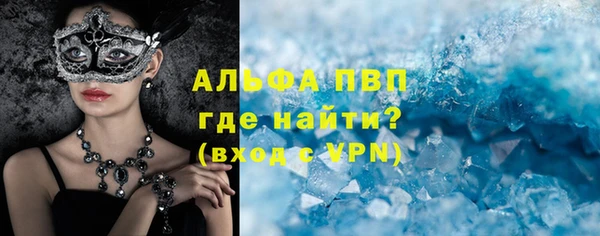 ALPHA-PVP Абинск