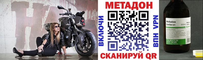 цена наркотик  Болохово  Метадон VHQ 